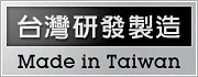 �x�W��o�s�y Made in Taiwan