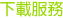 FVR,GQF,QVM�t�C���~�U���A��