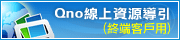 Qno�u�W�귽�ɤ�