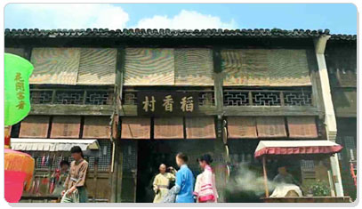 圖:“中華老號”稻香村