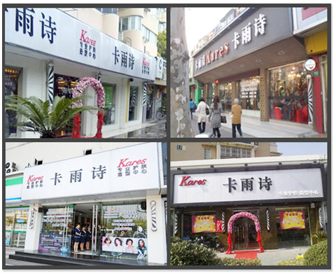 圖:卡雨詩分設在各地的連鎖門店