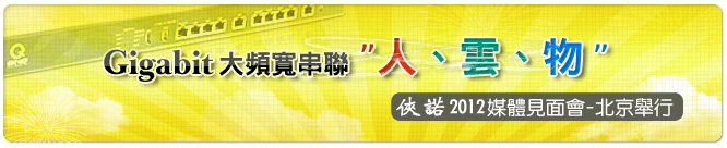 Gigabit jWepHBB  L2012C騣|b_|