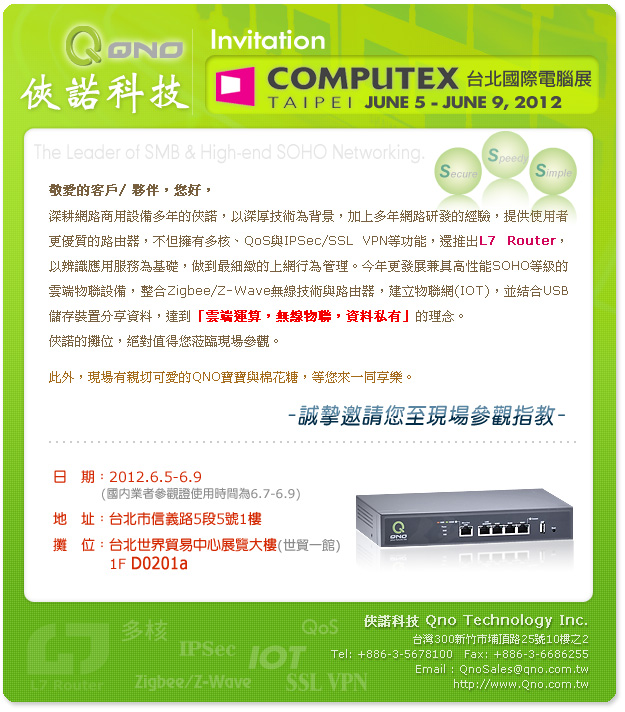COMPUTEX TAIPEI 2012 ܽШ
