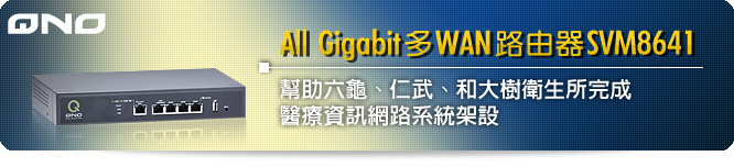 LAll GigabithWANѾSVM8641 UtBZBMjåͩҧTtά[]