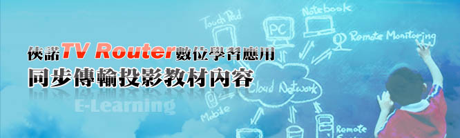 俠諾電子報 | 2013 COMPUTEX 俠諾電子報 | 2013 COMPUTEX