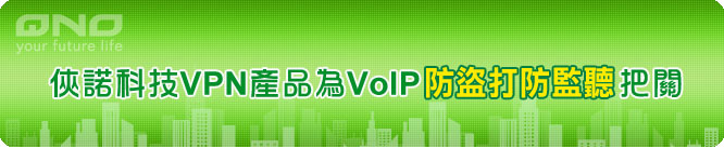 LլVPN~VoIPsť