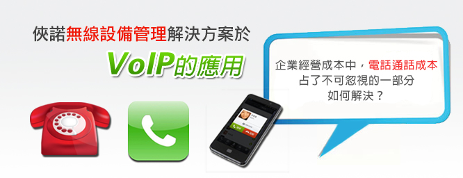 LյLu]ƺ޲zѨMשVoIP