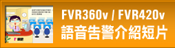 FVR360v/FVR420v�y��ĵ�i�\�श�еu��