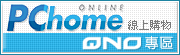 PChome線上購物-QNO專區